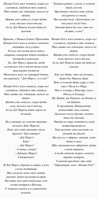 Дискотека Авария «Новогодняя»: история песни, интересные факты, текст,  содержание картинки