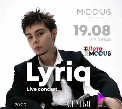 LYRIQ на летней веранде Modus картинки