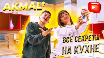 Акмаль Ходжаниязов | SRSLY.RU картинки