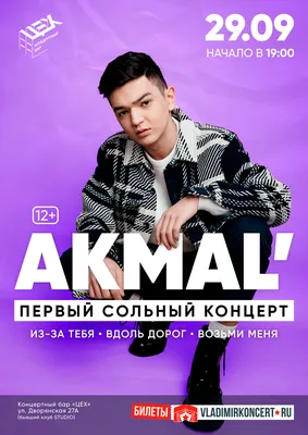 AKMAL' в концертном баре ЦЕХ картинки