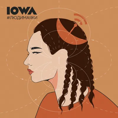 людимаяки — Iowa | Last.fm картинки