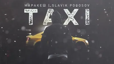 🔥Slavik Pogosov - Мама, не ругай🔥 - YouTube картинки