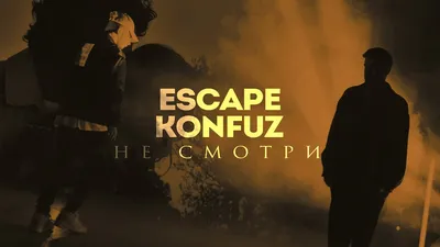 Escape — биография, личная жизнь, фото, новости, песни, национальность,  возраст, певец, Даня Милохин 2023 - 24СМИ картинки