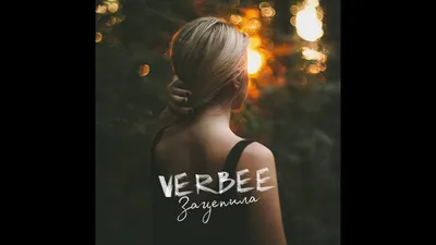 VERBEE - Зацепила (Премьера трека, 2019) - YouTube картинки