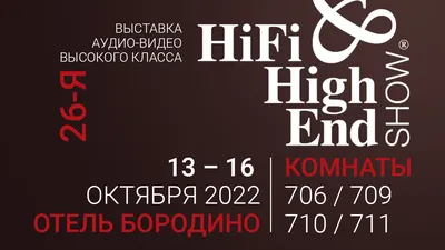 Главная выставка года HI-FI \u0026 HIGH END SHOW стартует 13 октября – Barnsly  Sound Blog картинки