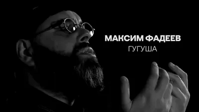 Фадеев уволил всех артистов своего лейбла и раздал права на песни: Музыка:  Культура: Lenta.ru картинки