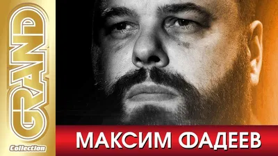 Макс Фадеев заинтриговал поклонников романтичным фото с Юлианной Карауловой картинки