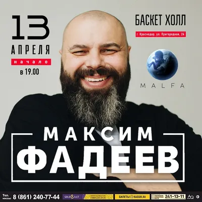 Провезти в клетке по городам России и показательно казнить»: Максим Фадеев  о «казанском стрелке картинки