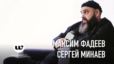 ФАДЕЕВ Максим Александрович - биография, новости, фото, дата рождения,  пресс-досье. Персоналии ГлобалМСК.ру. картинки