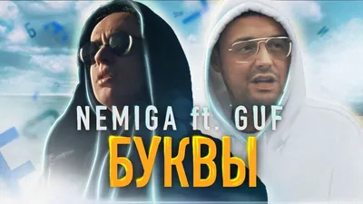 NEMIGA - Белым | Премьера песни - YouTube картинки