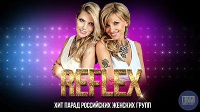 Рефлекс, группа Reflex - Концертное агентство Booking Stars Ltd. букинг  артистов - райдер - контакты - цена выступления. картинки