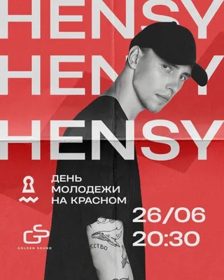 HENSY @madhensy — Управление по делам молодежи Нижнекамского муниципального  района картинки