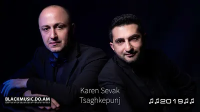 KAREN SEVAK - Tsaghkepunj (Music Audio \u0026 Mp3 2019) - Download Mp3 * Скачать  Мп3 - - BlackMusic.do.am картинки