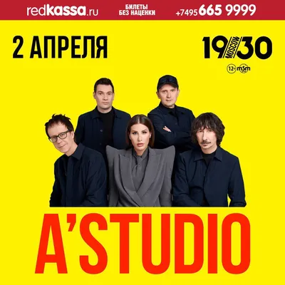 A'Studio (@astudio) / Twitter картинки