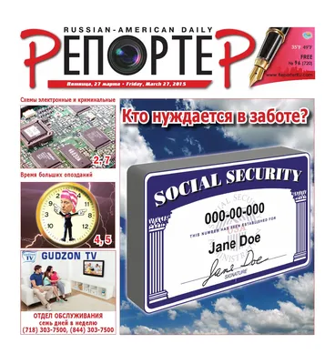 Reporter-720 by ReporterRu - Issuu картинки