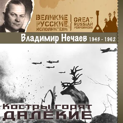 Владимир Нечаев – Буду ждать тебя клип песни смотреть онлайн бесплатно картинки