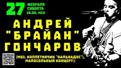 Андрей \"Брайан\" Гончаров (оркестр \"Кальвадос). Малосольно:) - YouTube картинки