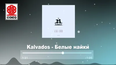 kalvados – Белые Найки (Лавочка) клип песни смотреть онлайн бесплатно картинки