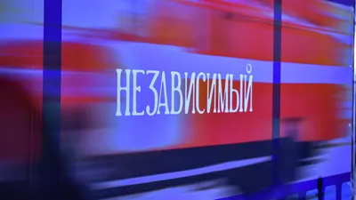 Пилотную серию \"Независимого\" показали на площадке \"Гума\" в Сухуме -  13.11.2021, Sputnik Абхазия картинки