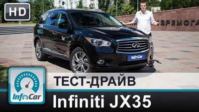 Infiniti QX60 - тест-драйв InfoCar.ua (Инфинити) - YouTube картинки