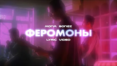 Mona Songz, заказать выступление, организация концертов, райдер артиста,  контакты картинки