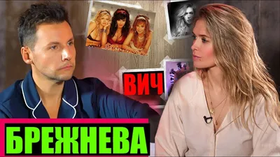 Скачать Вера Брежнева - Девочка Моя клип бесплатно картинки