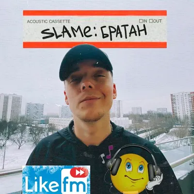 Братан — SLAME | Last.fm картинки