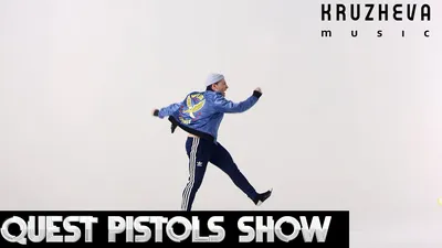 Quest Pistols Show - Непохожие (Премьера клипа, 2016) - YouTube картинки