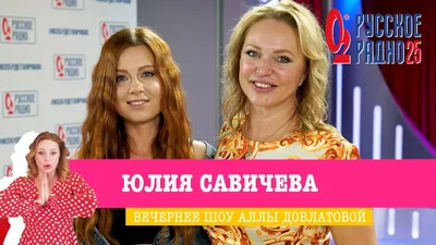 савичева: новости сегодня картинки