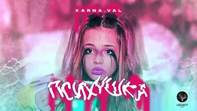 Karna.val — Опять домой - YouTube картинки