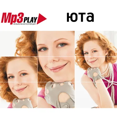 Audio CD MP3 Play Юта - купить по низким ценам в интернет-магазине OZON картинки