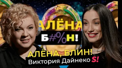 Бесит»: Дайнеко взорвалась после слов Киркорова на шоу - Экспресс газета картинки