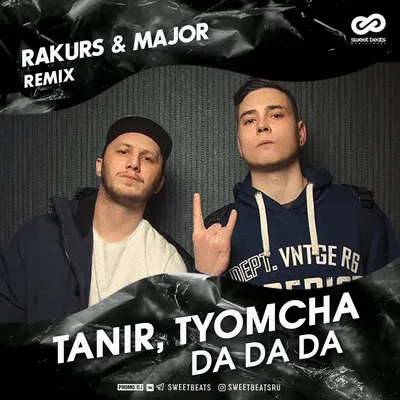 Tanir, Tyomcha - Da Da Da (Rakurs \u0026 Major Radio Edit) – DJ MAJOR картинки