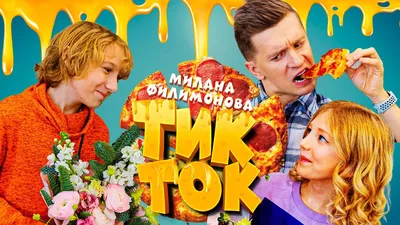 Милана Филимонова: музыка, видео, статистика и фотографии | Last.fm картинки