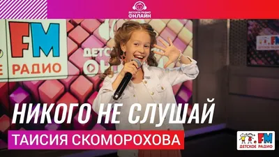 Милана Хаметова - Воздушный поцелуй текст слова скачать бесплатно картинки