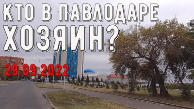 Павлодар, Алюминиевый завод, ТЭЦ-1, АО \"Алюминий Казахстана\" - YouTube картинки