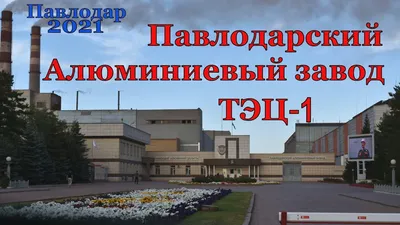 Переименование Павлодара и Петропавловска – попытка дерусификации или  возвращение к истокам? картинки