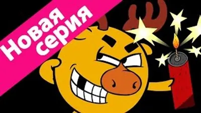 Пин-код - Вселенная под присмотром | Смешарики Нов - Dailymotion Video картинки