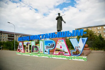 Территория Атырау увеличилась - Новости Уральска, Актобе, Атырау картинки