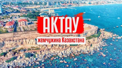 Aktau Hotel, Aqtau – Aktualisierte Preise für 2023 картинки