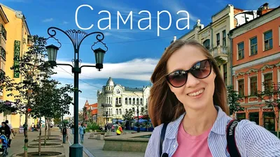 Samara. Province or capital? Life in Russia - beaches, beer, goats, modern.  - YouTube картинки