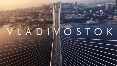 Best of Vladivostok \u0026 Primorye beauty Aerial drone flights/ Владивосток и  Приморский край аэросъемка - YouTube картинки