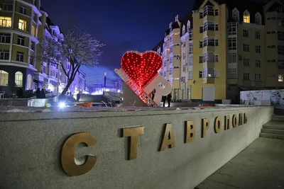 Сегодня отмечается День города Ставрополя и Ставропольского края :: 1777.Ru картинки