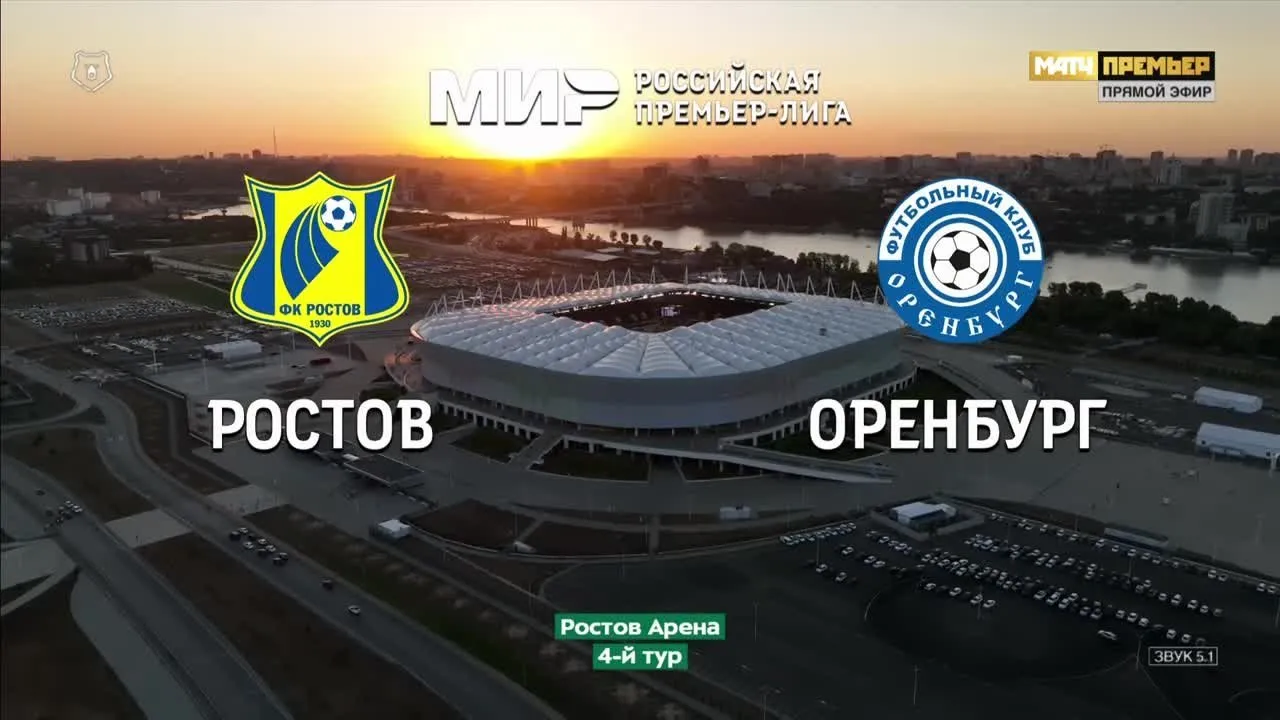 Ростов оренбург сколько ехать