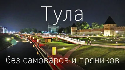 Modern attractions of Tula. Excursion in Yasnaya Polyana, Tostov's house -  YouTube картинки