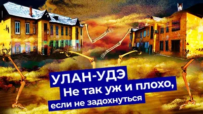 В центре Улан-Удэ изменится схема движения для разгрузки Октября и Элеватора картинки