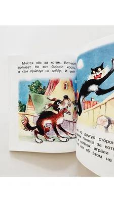 Котенок по имени Гав - Vilki Books картинки