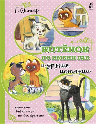 Леонид Шварцман: «Самые лучшие люди – это кошки и собаки» - интервью -  Кино-Театр.Ру картинки