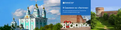 Смотровые площадки Смоленска - Визит Смоленск - VisitSmolensk.ru картинки