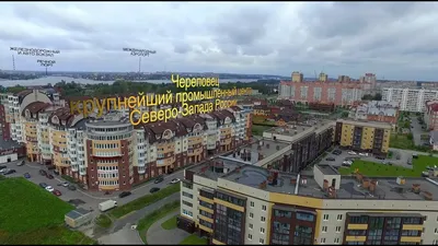 Cherepovets is a city for business - YouTube картинки